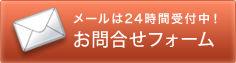 �᡼���24���ּ����桪����礻�ե�����