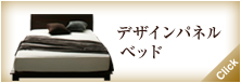 �ǥ�����ѥͥ� �٥å�