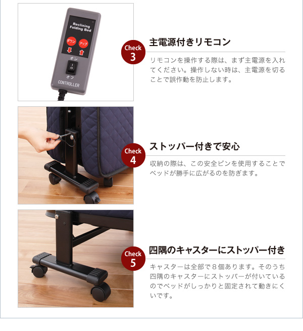 低反発電動リクライニング折りたたみベッド【forto】フォルト