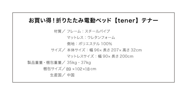 �܂肽���ݓd�����N���C�j���O�x�b�h�ytener�z�e�i�[