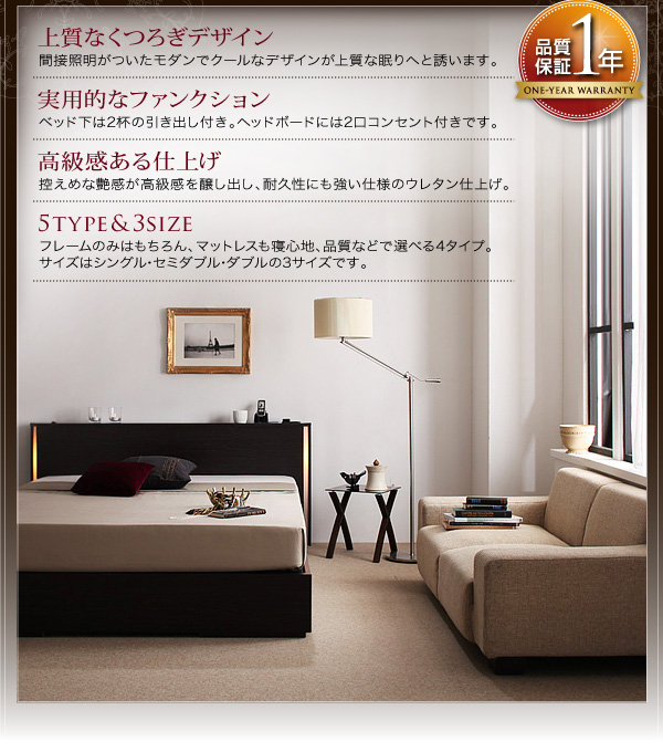 モダンライト・コンセント付き収納ベッド【Noble】ノーブル