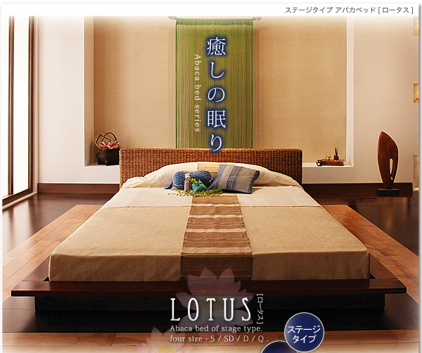 ステージタイプアバカベッド【Lotus】ロータス