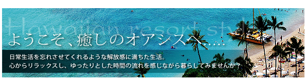 脚付きタイプアバカベッド【Plumeria】プルメリア