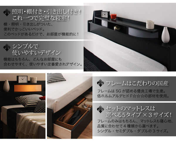 オールワン【All-one】照明・棚付き収納ベッド