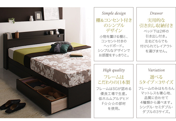 コンセント付き収納ベッド【Silly】シリー