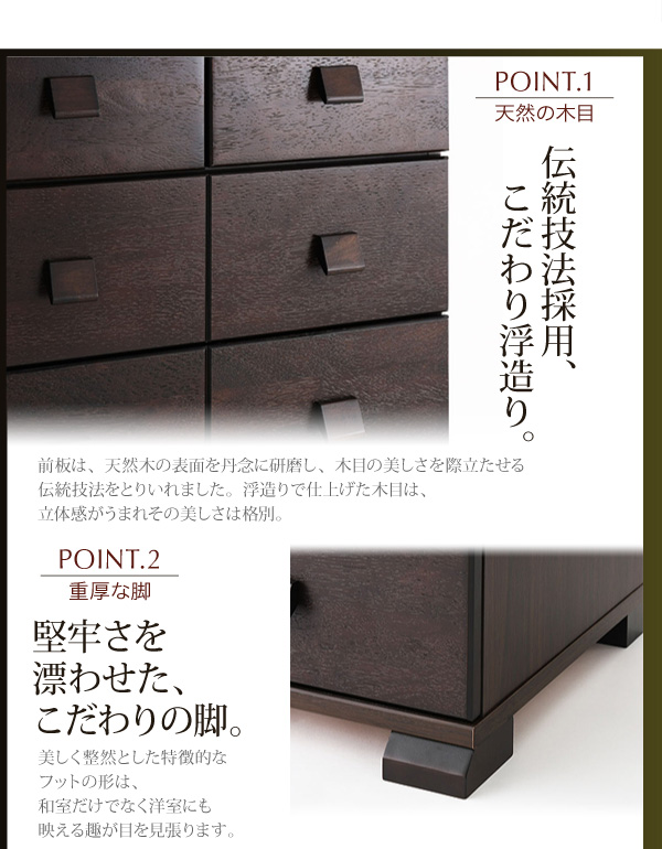 日本製天然木和モダンシリーズ　【trad】トラッド