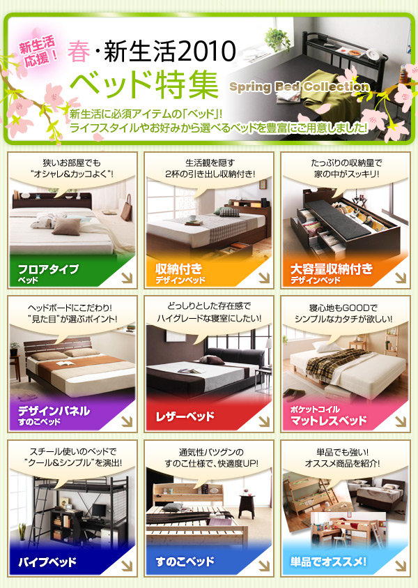 �ա�������2010�å٥å��ý���Spring Bed Collection