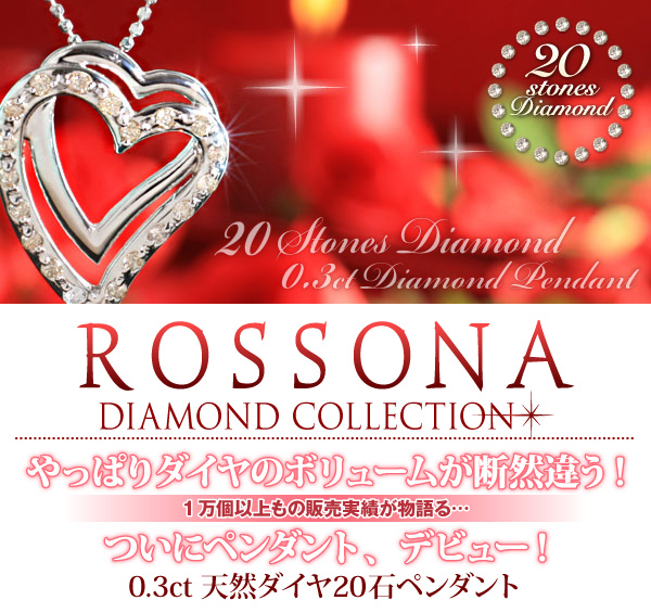 �V�R�_�C���y���_���g ROSSONA�@�_�C�������h�R���N�V����