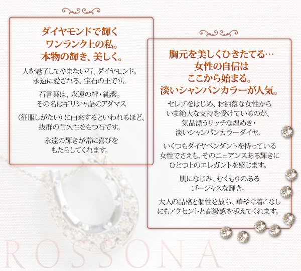 �V�R�_�C���y���_���g ROSSONA�@�_�C�������h�R���N�V����