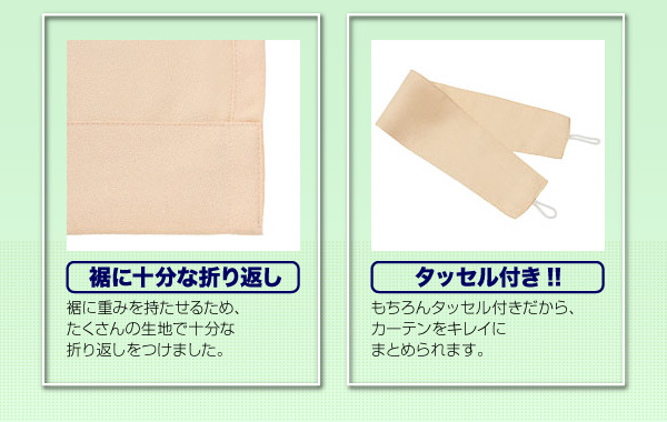 20色 カラーカーテン