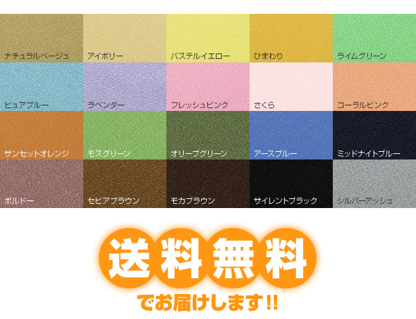 20色 カラーカーテン