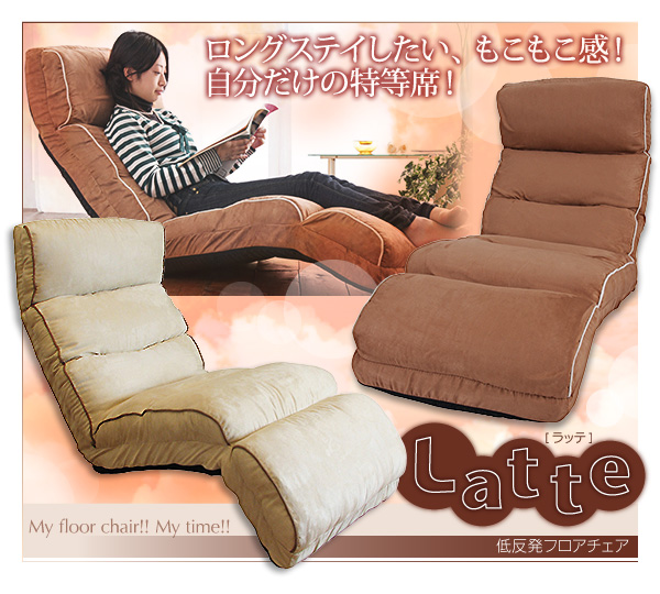 �ᔽ���t���A�`�F�A�yLatte�z���b�e