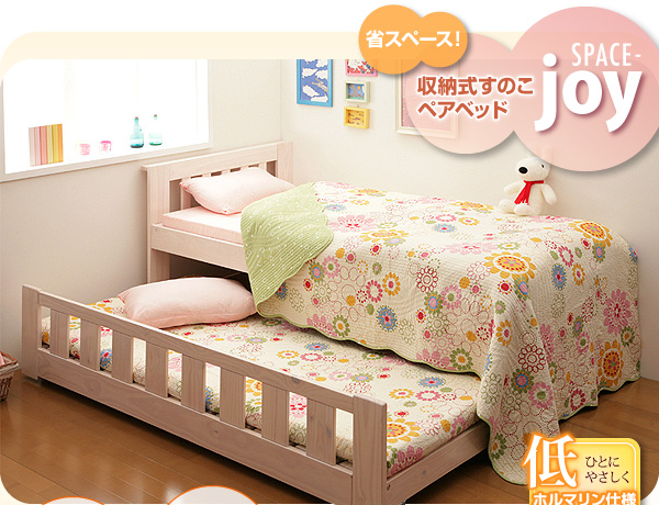 �ȃX�y�[�X!���[�����̂��y�A�x�b�h�ySpace-joy�z