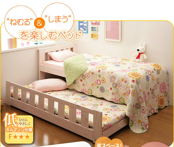 �ȃX�y�[�X!���[�����̂��y�A�x�b�h�ySpace-joy�z