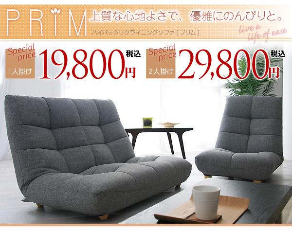 �n�C�o�b�N���N���C�j���O�\�t�@�yPRIM�z�v����