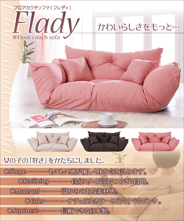 �t���A�J�E�`�\�t�@Flady