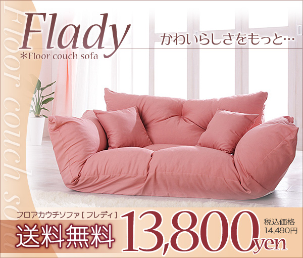 �t���A�J�E�`�\�t�@Flady
