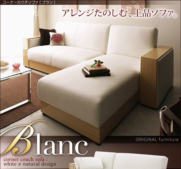 �R�[�i�[�J�E�`�\�t�@�yBlanc�z�u���� 