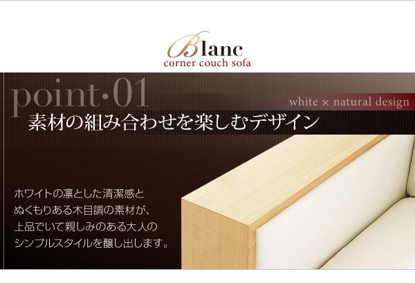 �R�[�i�[�J�E�`�\�t�@�yBlanc�z�u���� 