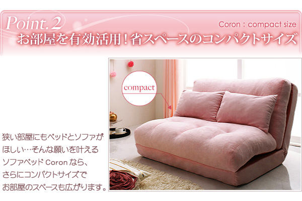 �t���A�\�t�@�x�b�h�yCoron�z�R����