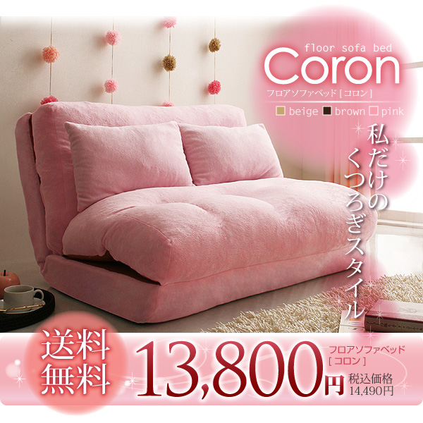 �t���A�\�t�@�x�b�h�yCoron�z�R����