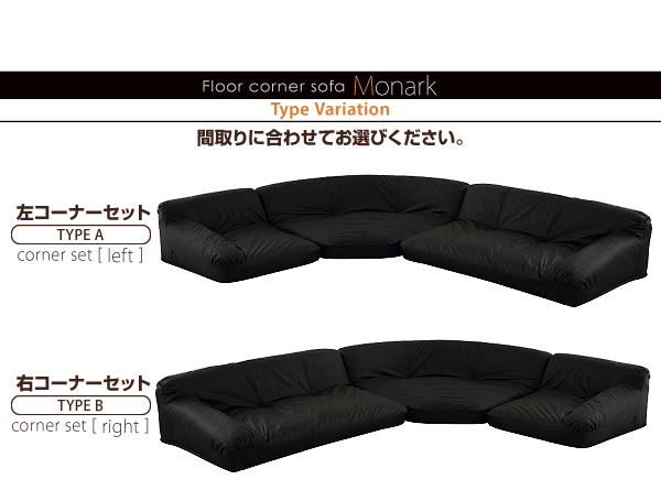 �t���A�R�[�i�[�\�t�@�yMonark�z���i�[�N