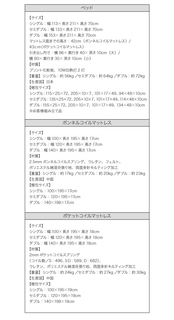 モダンライト付き収納ベッド【Urban】アーバン