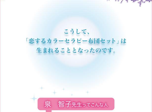 �����J���[�Z���s�[�@��q�q�̗�����z�c�Z�b�g