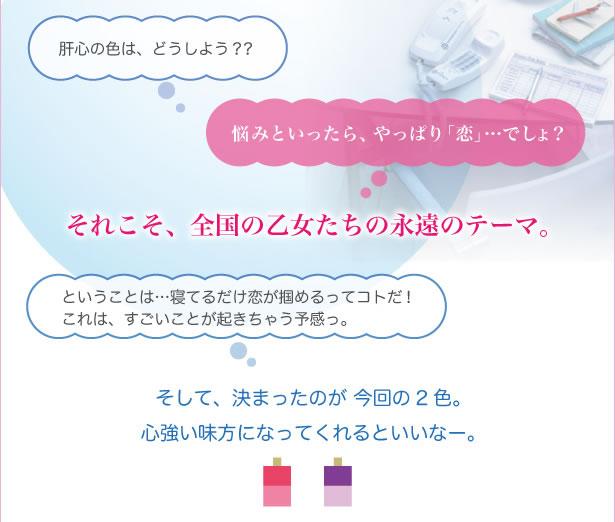 �����J���[�Z���s�[�@��q�q�̗�����z�c�Z�b�g