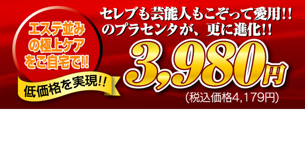 �v���Z���^�@�yPLACENT�@�z