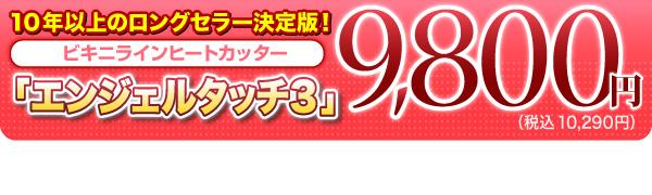 �r�L�j���C���q�[�g�J�b�^�[�u�G���W�F���^�b�`3�v
