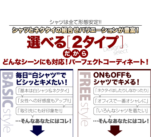 Yシャツ