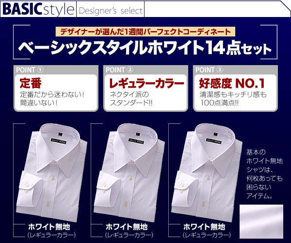 Yシャツ