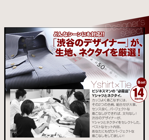 Yシャツ