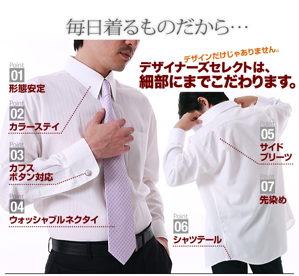 ワイシャツ