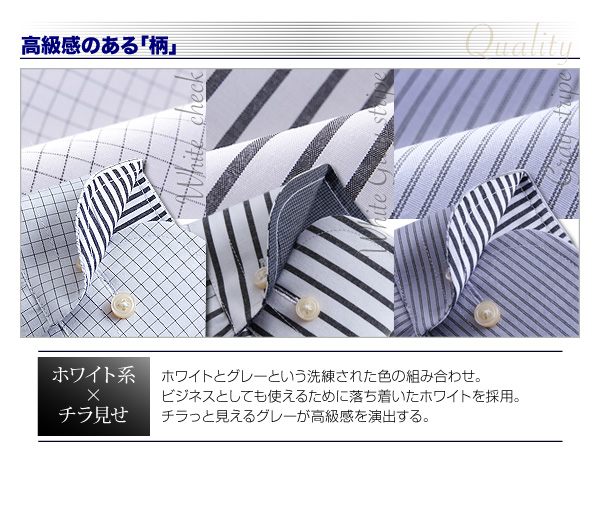 チラ見せ カラー裏地 ホワイト系シャツ