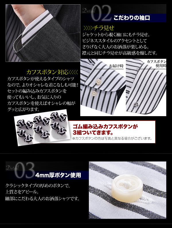 チラ見せ カラー裏地 ホワイト系シャツ