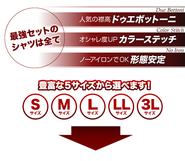 ドゥエボットーニカラー14点セット