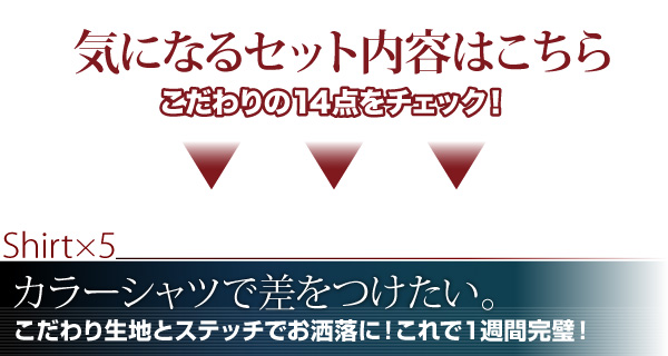 ドゥエボットーニカラー14点セット