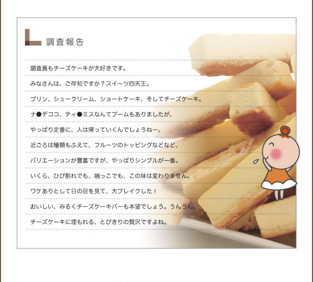�`�[�Y�P�[�L