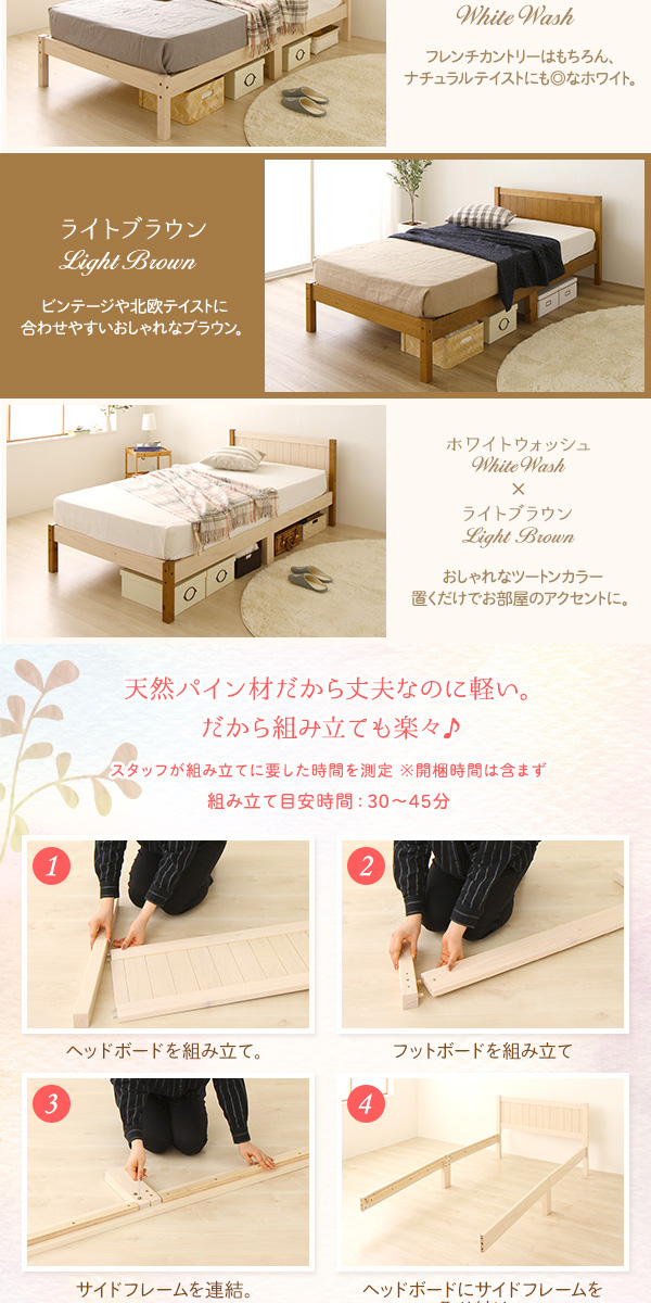 カントリー調 天然木 すのこベッド 『Mina』 - ベッド通販専門店「眠り姫」送料無料