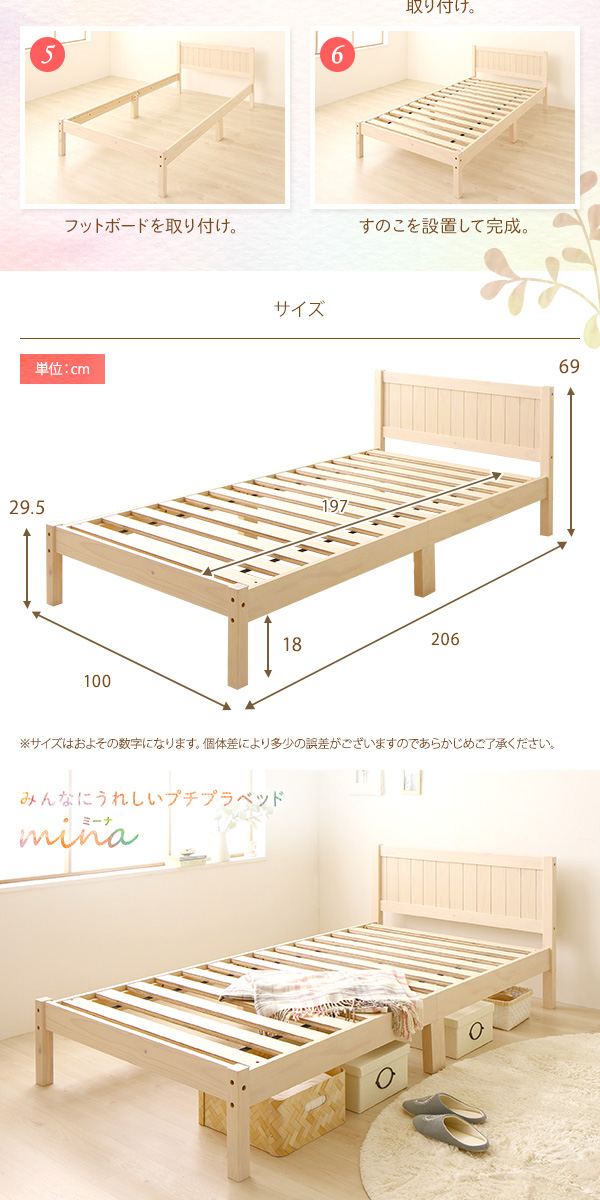 カントリー調 天然木 すのこベッド 『Mina』 - ベッド通販専門店「眠り姫」送料無料