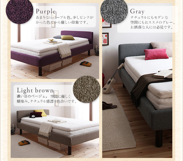 【Natural Sleeping】8色から選べる!カバーリングベッド
