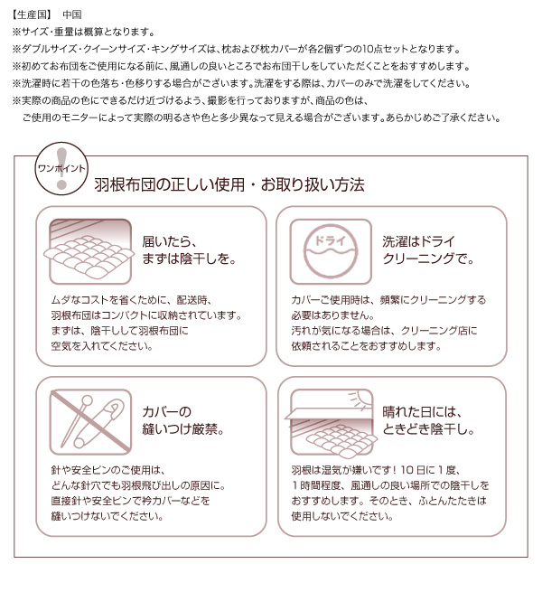 3年保証 新色羽根布団8点セット シリーズ60万セット突破 ベッドタイプ 和タイプ ベッド通販専門店 眠り姫 送料無料
