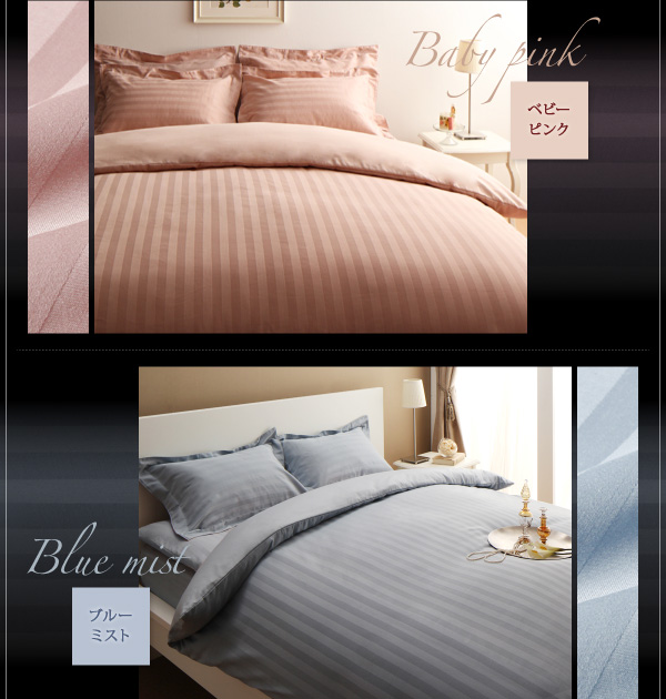 9色から選べるホテルスタイル ストライプサテンカバーリング - ベッド通販専門店「眠り姫」送料無料