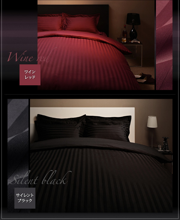 9色から選べるホテルスタイル ストライプサテンカバーリング - ベッド 