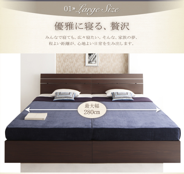 家族で寝られるホテル風モダンデザインベッド【Confianza】コンフィ 