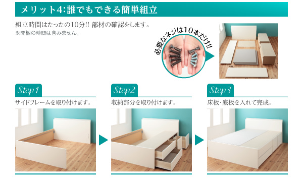 日本製・棚コンセント引出し大容量収納チェストベッド【Auxilium】アクシリム 組立設置 ベッドフレーム セミシングルベッド シングルベッド