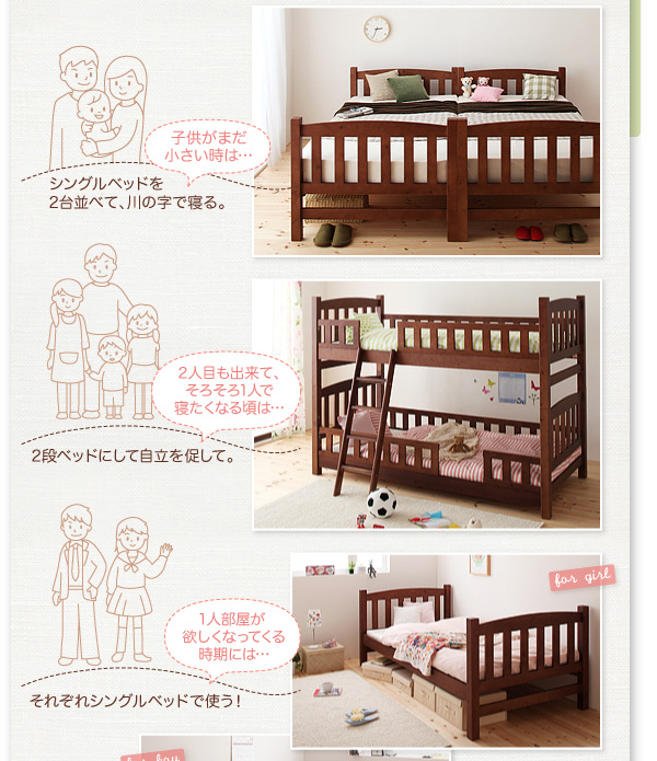 天然木コンパクト分割式2段ベッド【fine】ファイン ベッド通販 福福ショップ