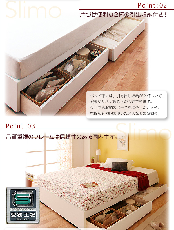 シンプル収納ベッド【Slimo】スリモ 生産終了品 - ベッド通販専門店